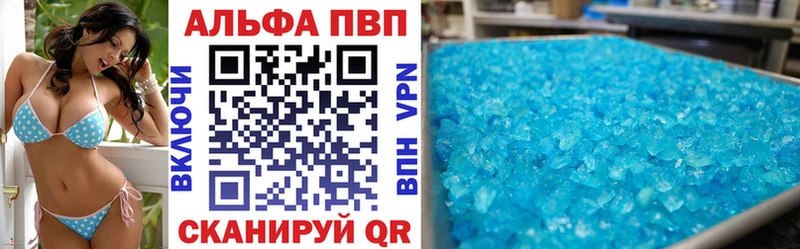 как найти наркотики  Пушкино  Alpha PVP мука 