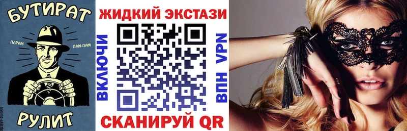 БУТИРАТ бутик  Пушкино 