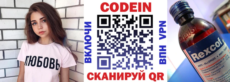 закладка  кракен зеркало  Кодеин Purple Drank  Пушкино 