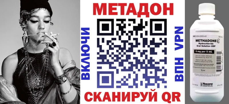 продажа наркотиков  mega маркетплейс  Метадон белоснежный  Пушкино 
